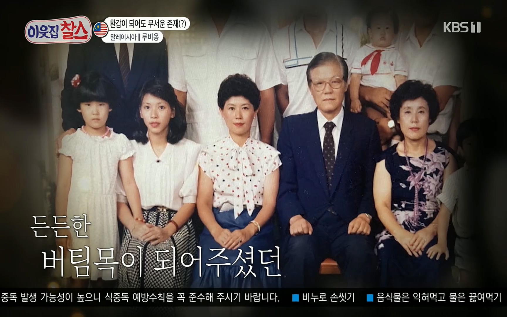 이웃집 찰스.E342.220614p.H264-F1RST.mp4_20220615_202626.723.jpg