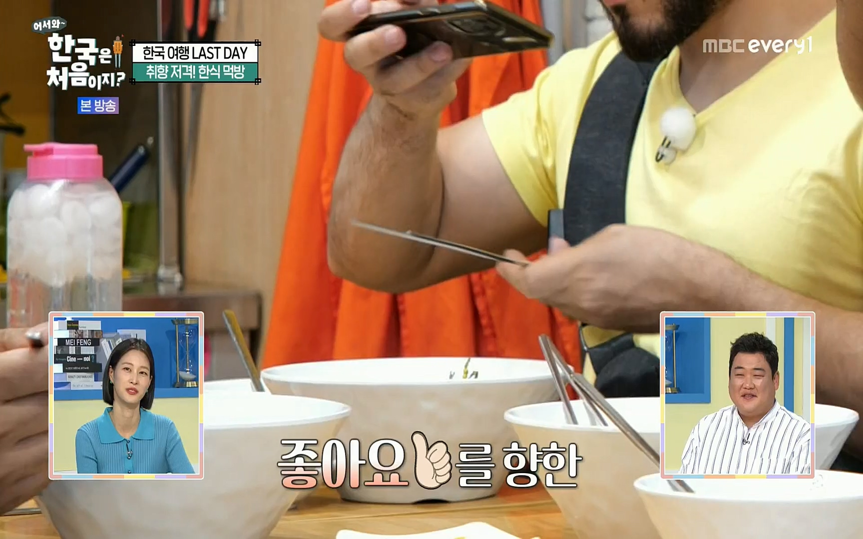 어서와~ 한국은 처음이지.E259.220901p.H264-F1RST.mp4_20220902_202133.866.jpg