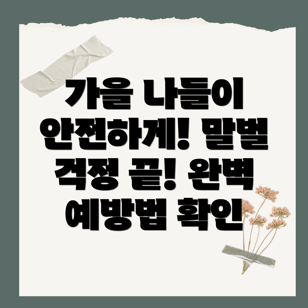 말벌