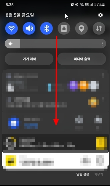  삼성 갤럭시 보안 폴더 삭제 제거 하는 방법