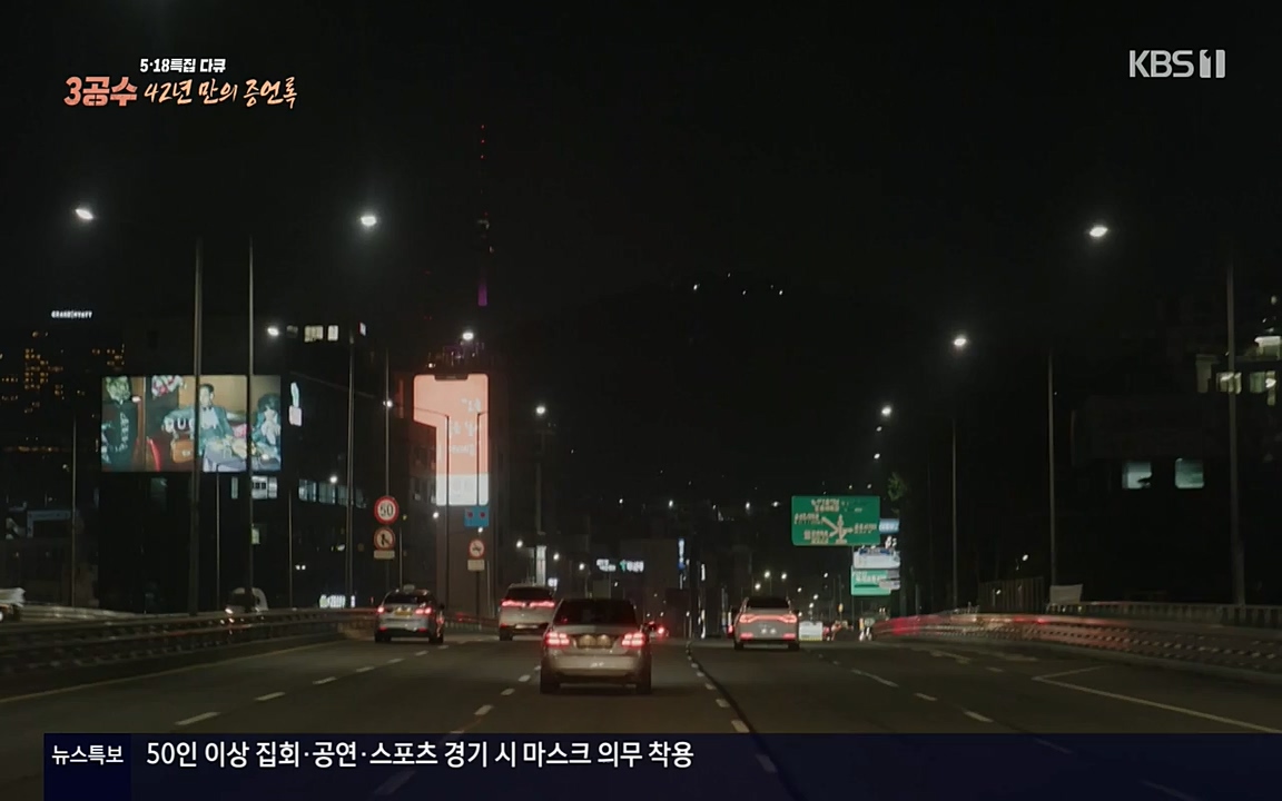 5.18 특집 다큐 3공수 42년 만의 증언록.E01.220519p-NEXT.mp4_20220519_185401.342.jpg