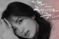 지금, 헤어지는 중입니다