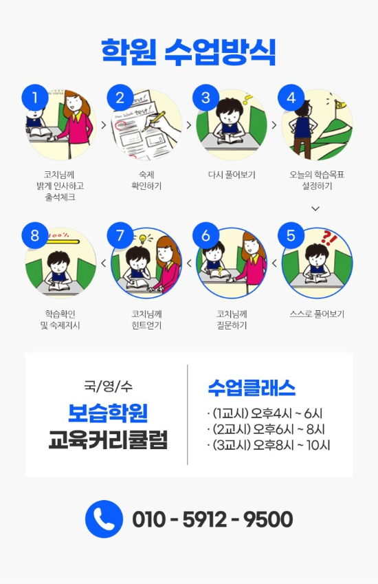 학생 상담 및 피드백