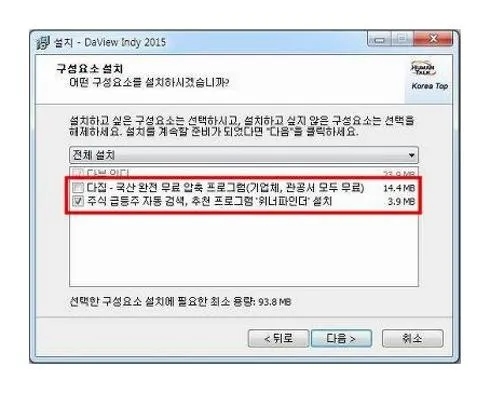 한글 뷰어 다운