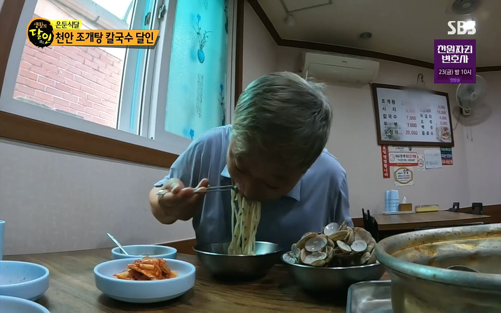 생활의 달인.E859.220919p.H264-F1RST.mp4_20220920_201807.835.jpg