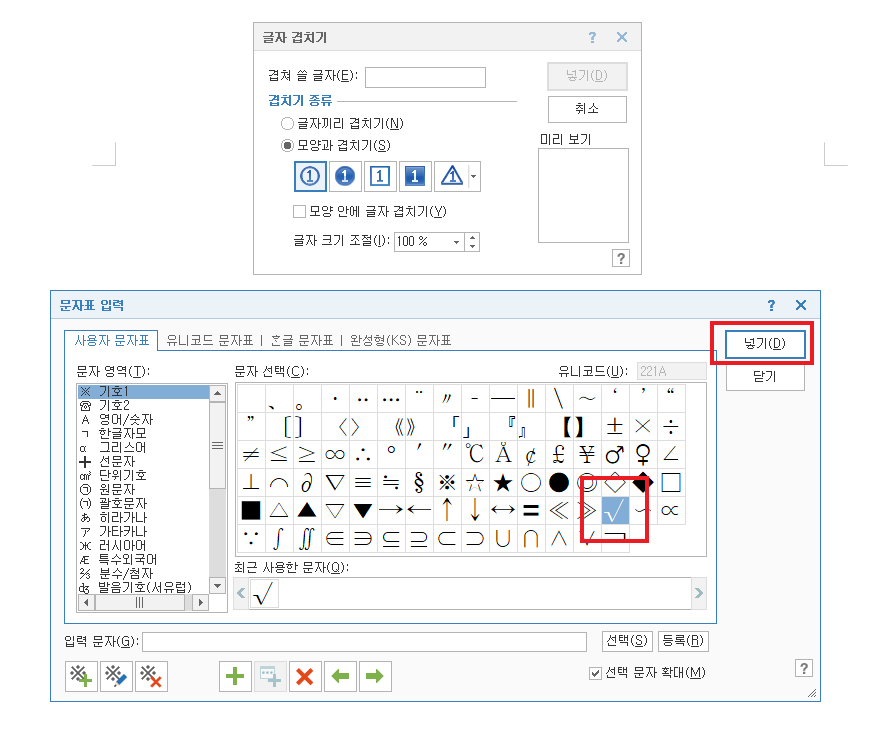 박스-체크-입력