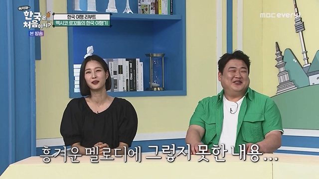 어서와 한국은 처음이지.E267.230616p.WANNA.mp4_20230616_210457.110.jpg