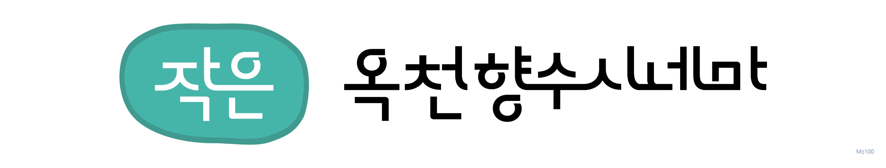 충북 옥천군 소재 작은영화관 옥천향수시네마 가이드 (영화요금부터 영와 예매 방법까지)