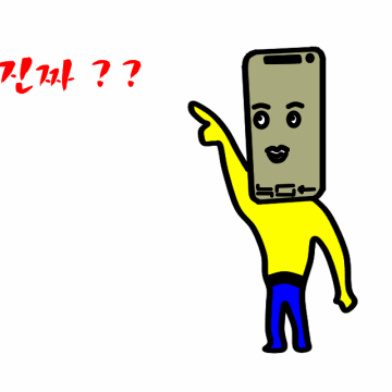  오늘의 짤 진짜?레알  잘되가는거죠?