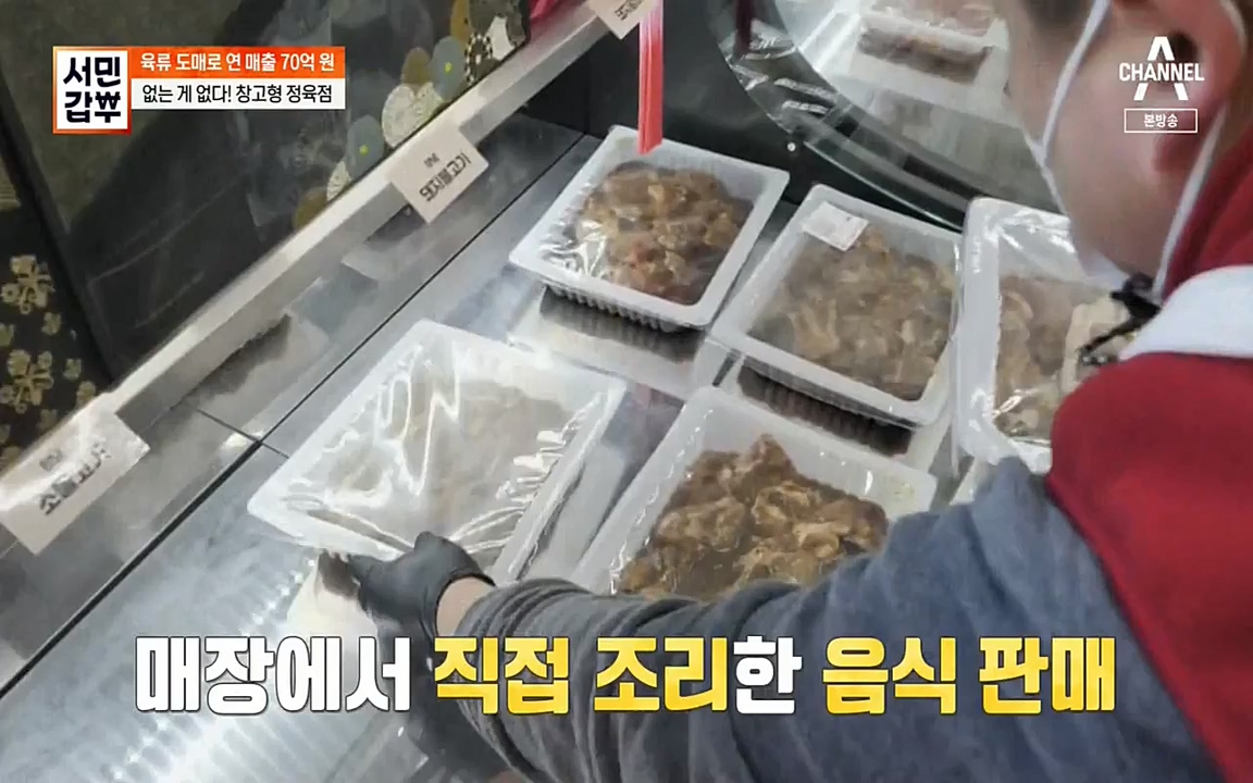 서민 갑부.E375.220320p-NEXT.mp4_20220320_151425.720.jpg