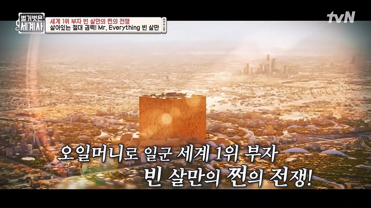 벌거벗은 세계사.E93.230405p-NEXT.mp4_20230512_202933.973.jpg