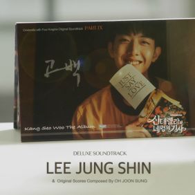  이정신 (CNBLUE) 고백 듣기/가사/앨범/유튜브/뮤비/반복재생/작곡작사