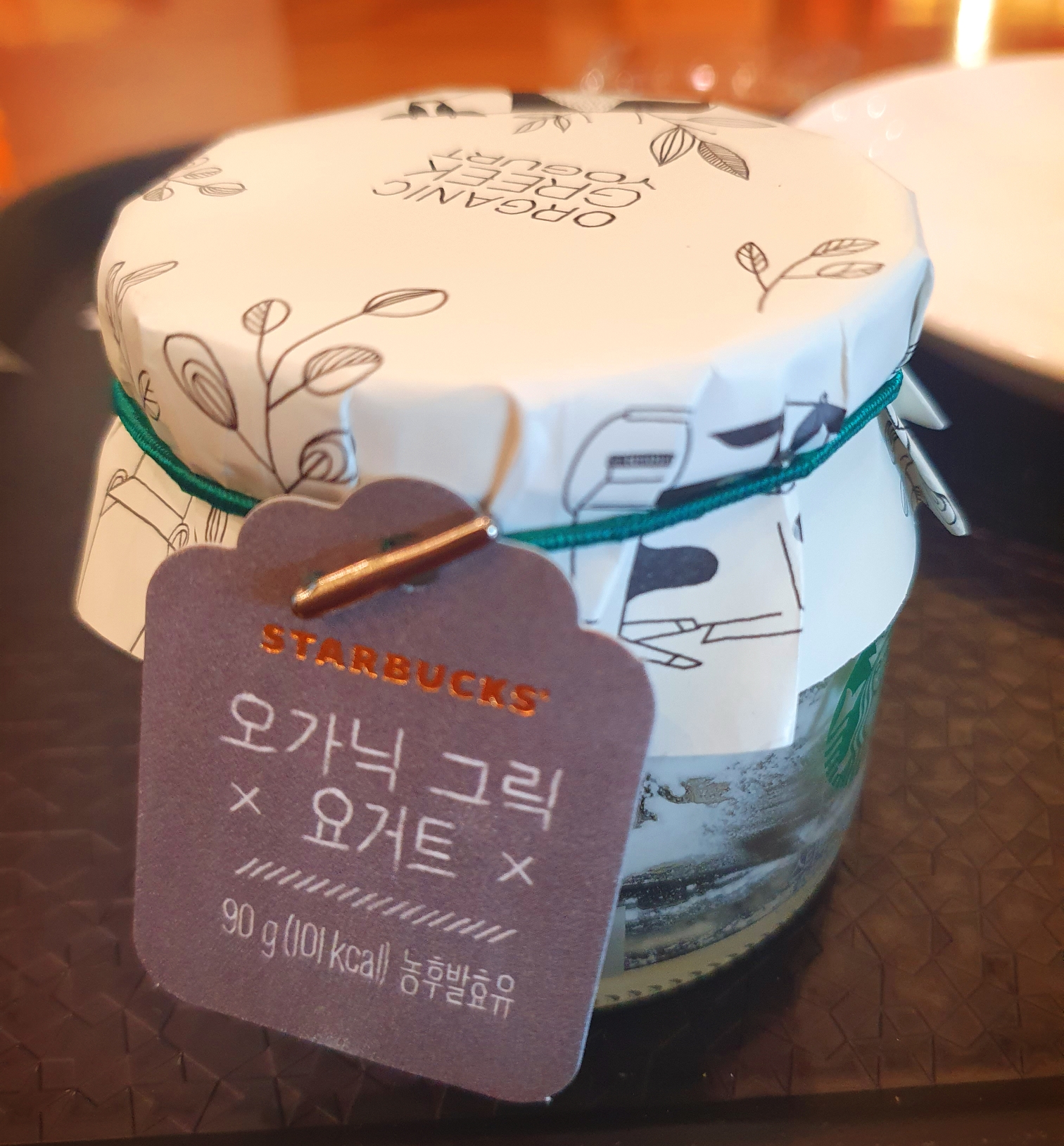  그릭요거트 추천, 스벅에서 다이어트 점심먹기! 스타벅스 오가닉 그릭 × 요거트 × (2/2)