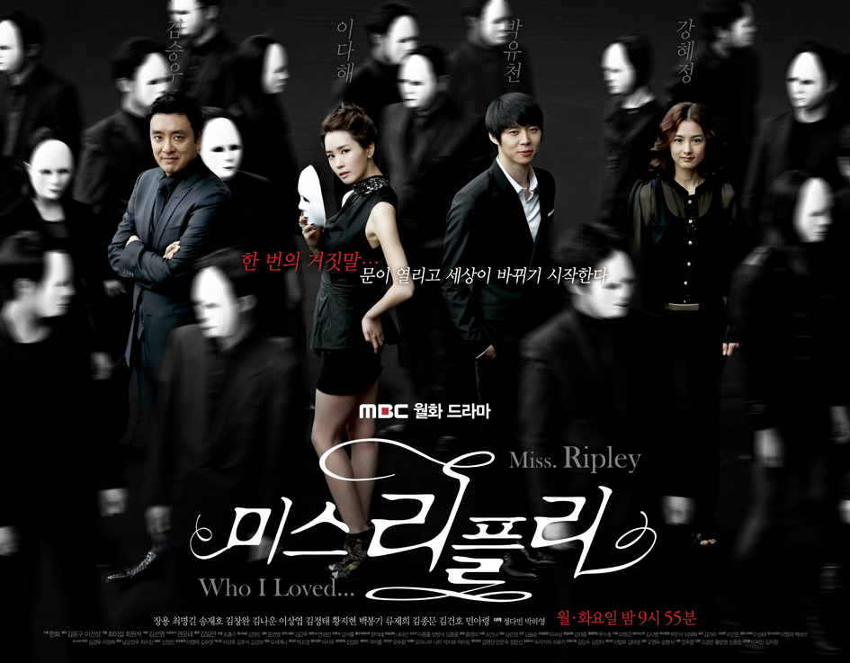  [한국드라마] 2011 미스 리플리 (김승우,이다해,박유천,강혜정)