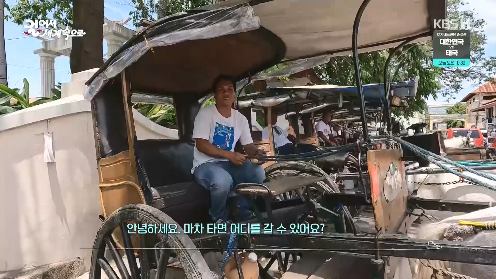 걸어서 세계속으로.E810.230930p.H264-F1RST.mp4_20231007_175807.165.jpg
