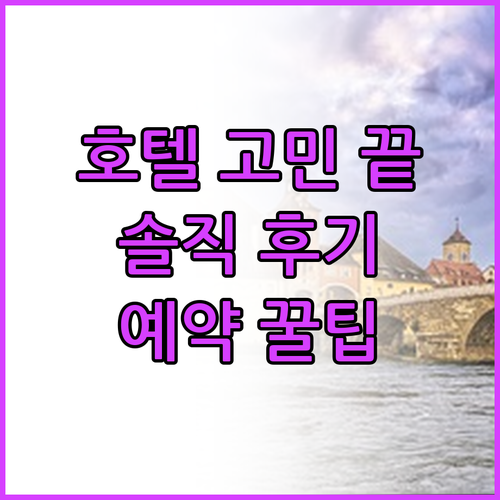 나가사키 호텔 선택 고민 끝! 힐튼,