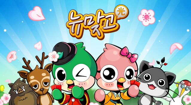  피망맞고 다운로드 설치