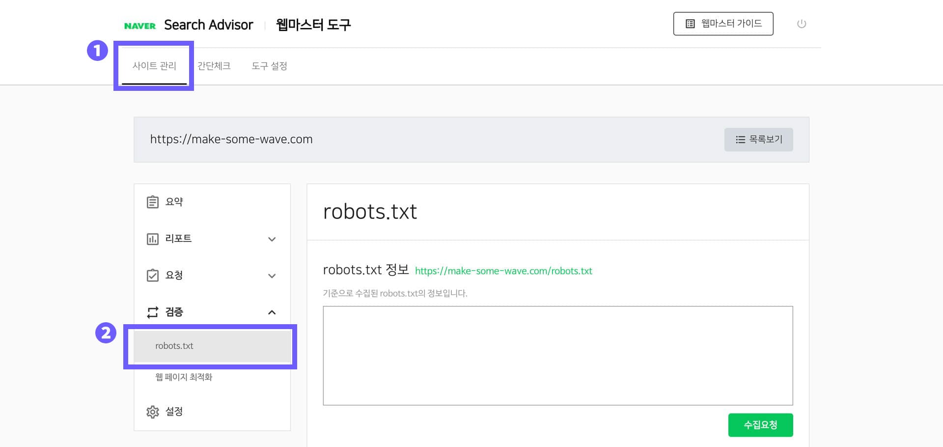 네이버-robots-검색로봇-설정