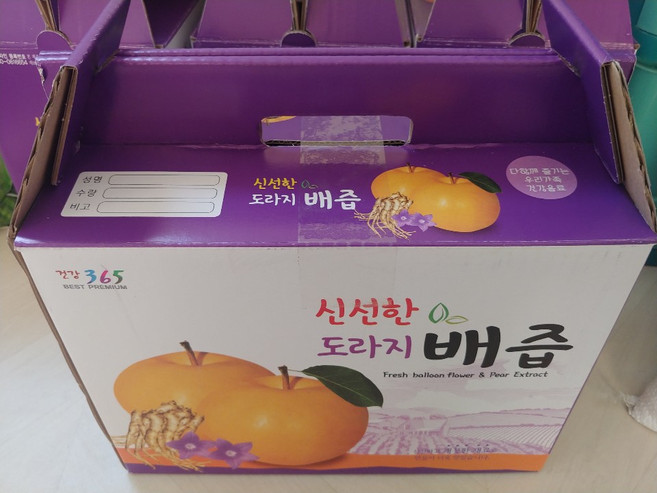 도라지배즙 효능 환절기에 먹기 좋은 건강음료 도라지배즙 효능 환절기에 먹기 좋은 건강음료