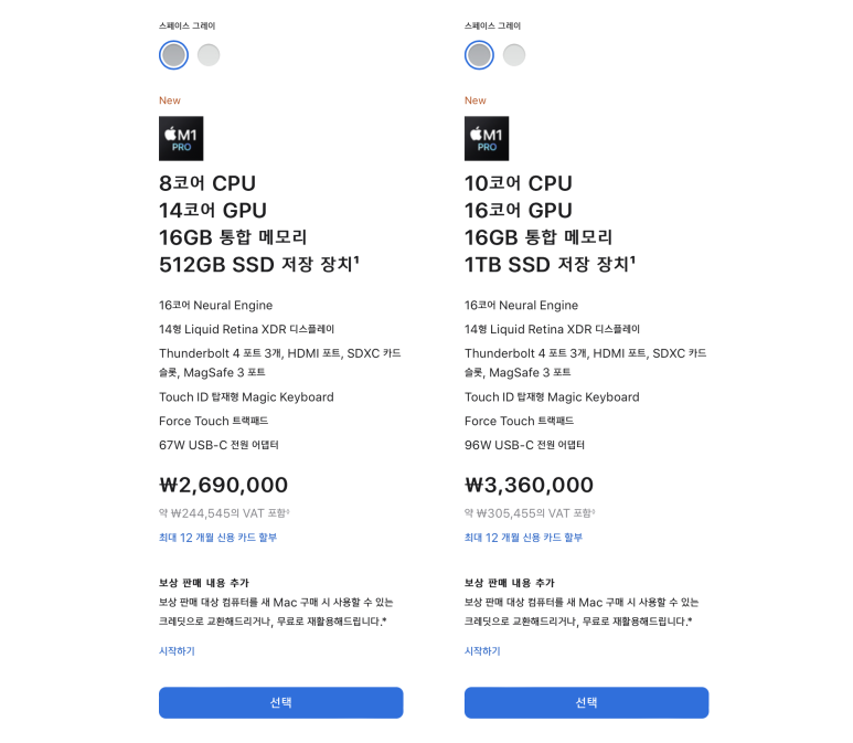 맥북 프로 활용 프리랜서가 맥북 m1pro 14인치 고급형을 2