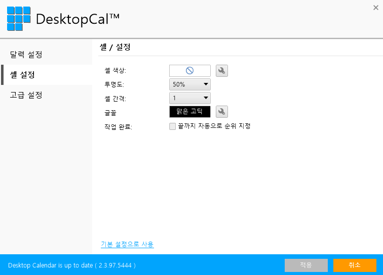 바탕화면 달력19