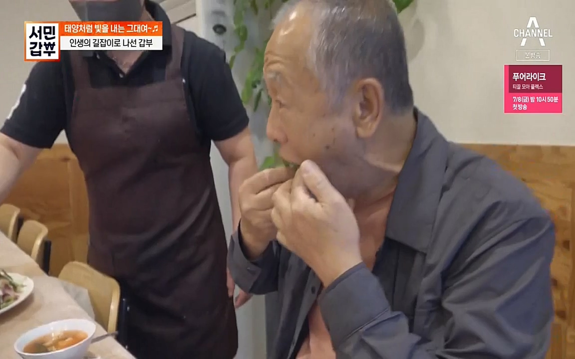 서민 갑부.E389.220626p-NEXT.mp4_20220626_182543.745.jpg