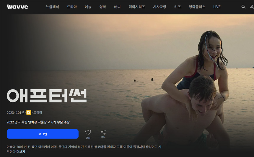 웨이브