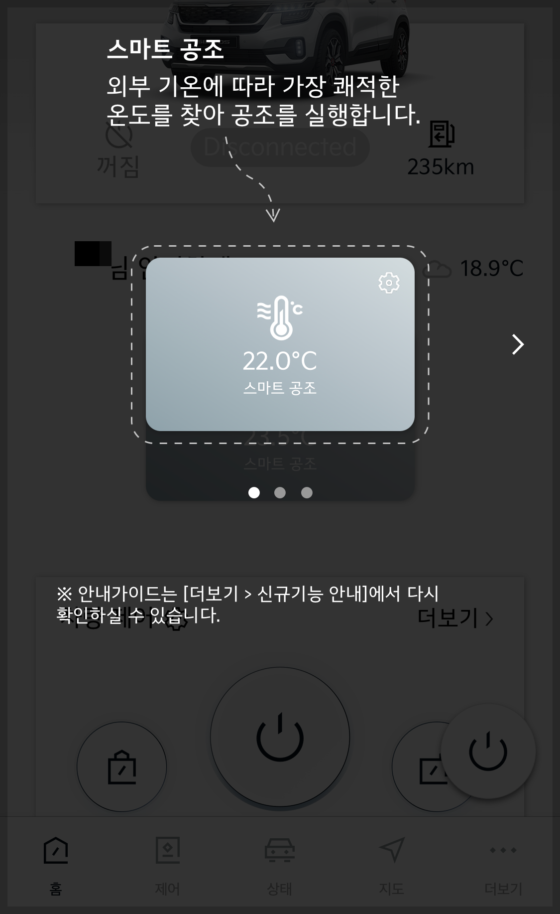 기아커넥트-기능소개