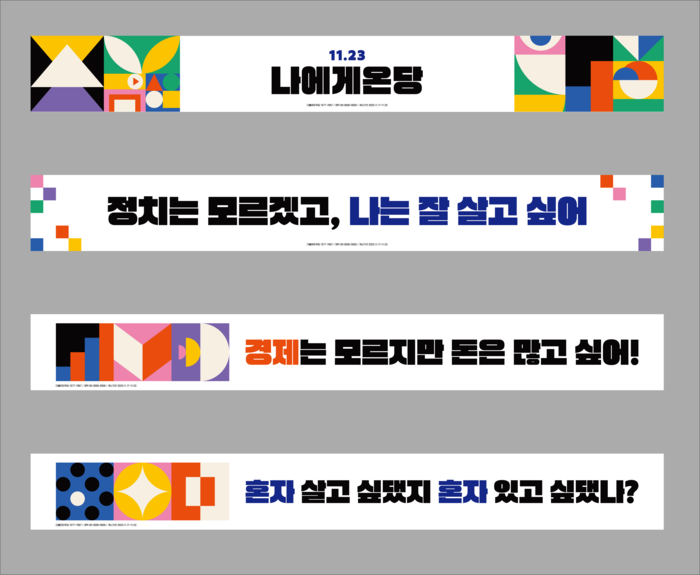 조민기획 이미지