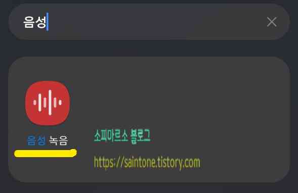 음성녹음-파일-텍스트-변환