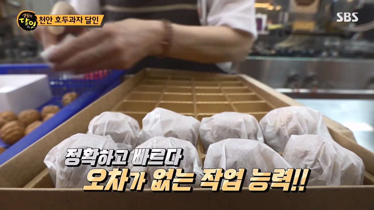 생활의 달인.E936.240521p-NEXT.mp4_20240521_202244.265.jpg