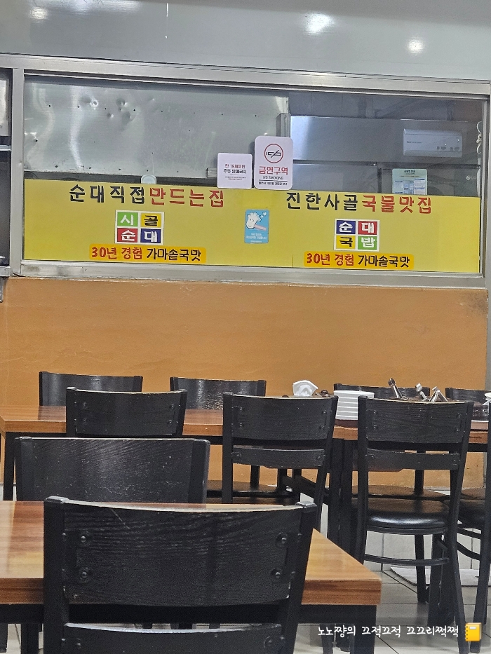 시골아주매순대 6
