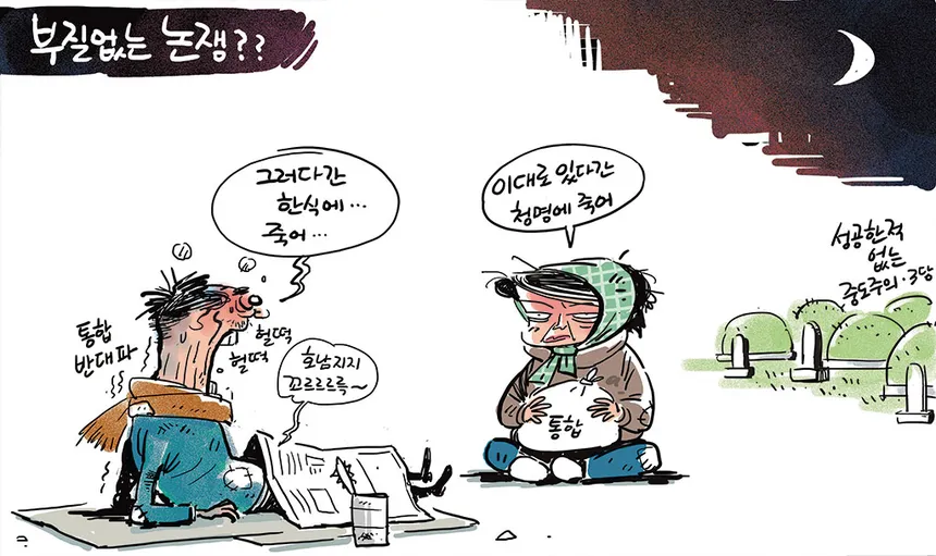 한식에 죽으나 청명에 죽으나 뜻 설명 유래_4