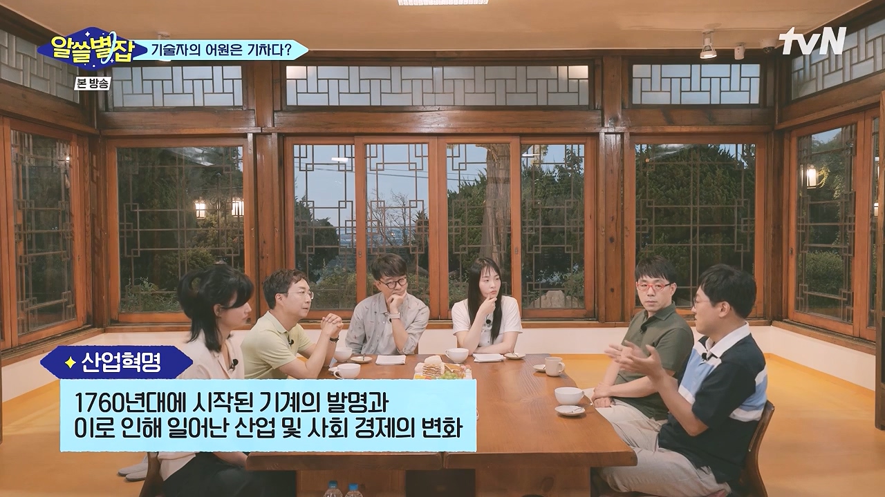 알쓸별잡.E05.230832p-NEXT.mp4_20230902_171209.717.jpg