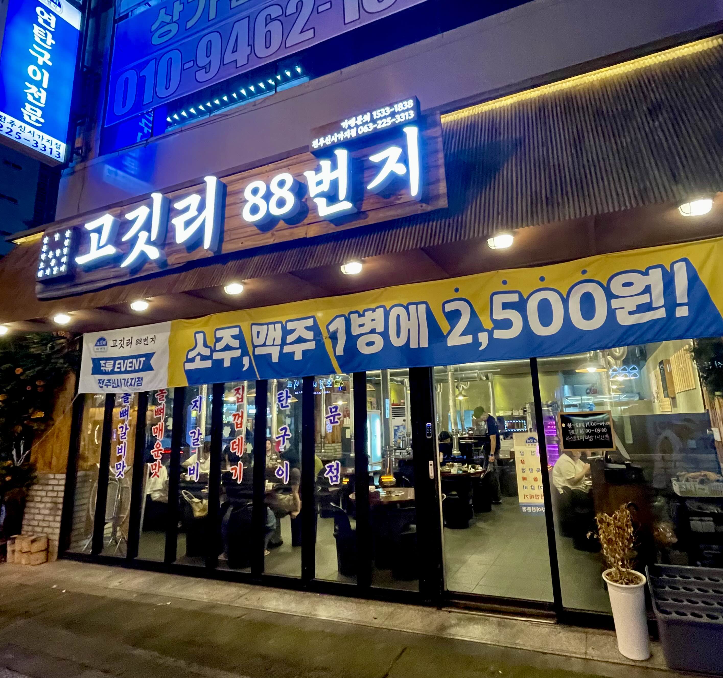 88번지 이미지