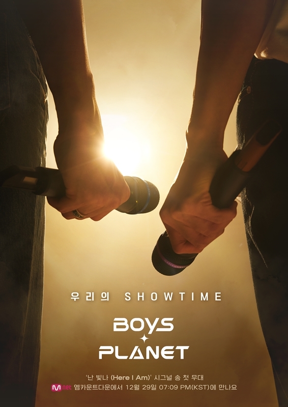 보이즈 플래닛 다시보기 여기서 8