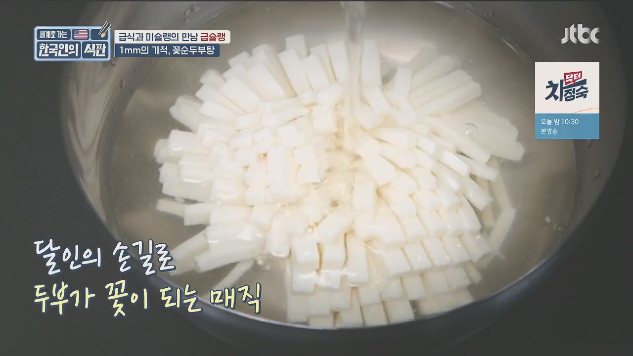 한국인의 식판.E09.230521p.H264-F1RST.mp4_20231017_211252.397.jpg