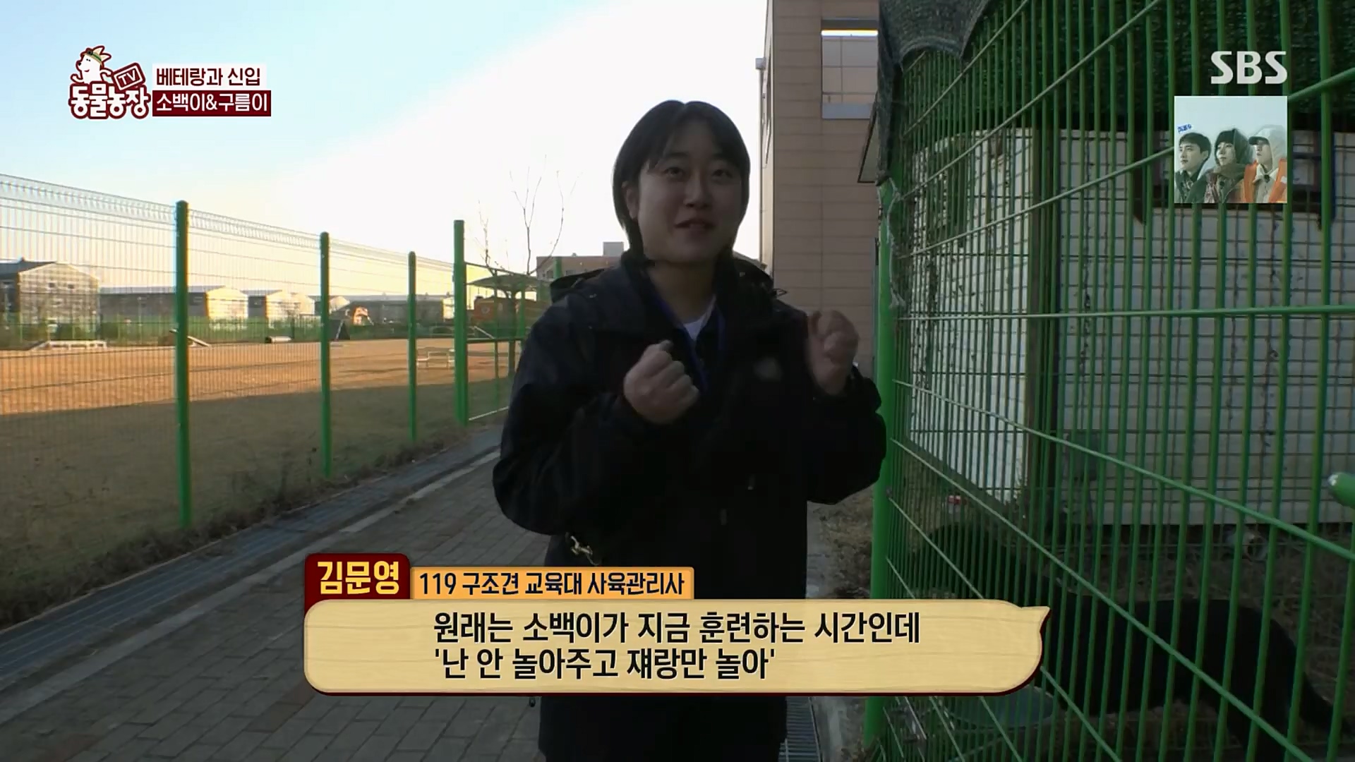 TV 동물농장.E1109.230226p.H264-F1RST.mp4_20230226_161924.240.jpg