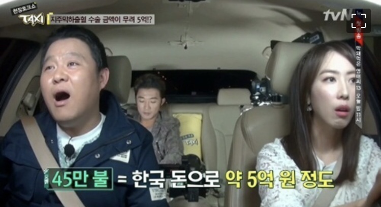  안재욱이 말하는 미국 의료비 단면