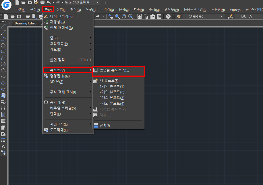 GstarCAD 클래식 작업공간에서 위치