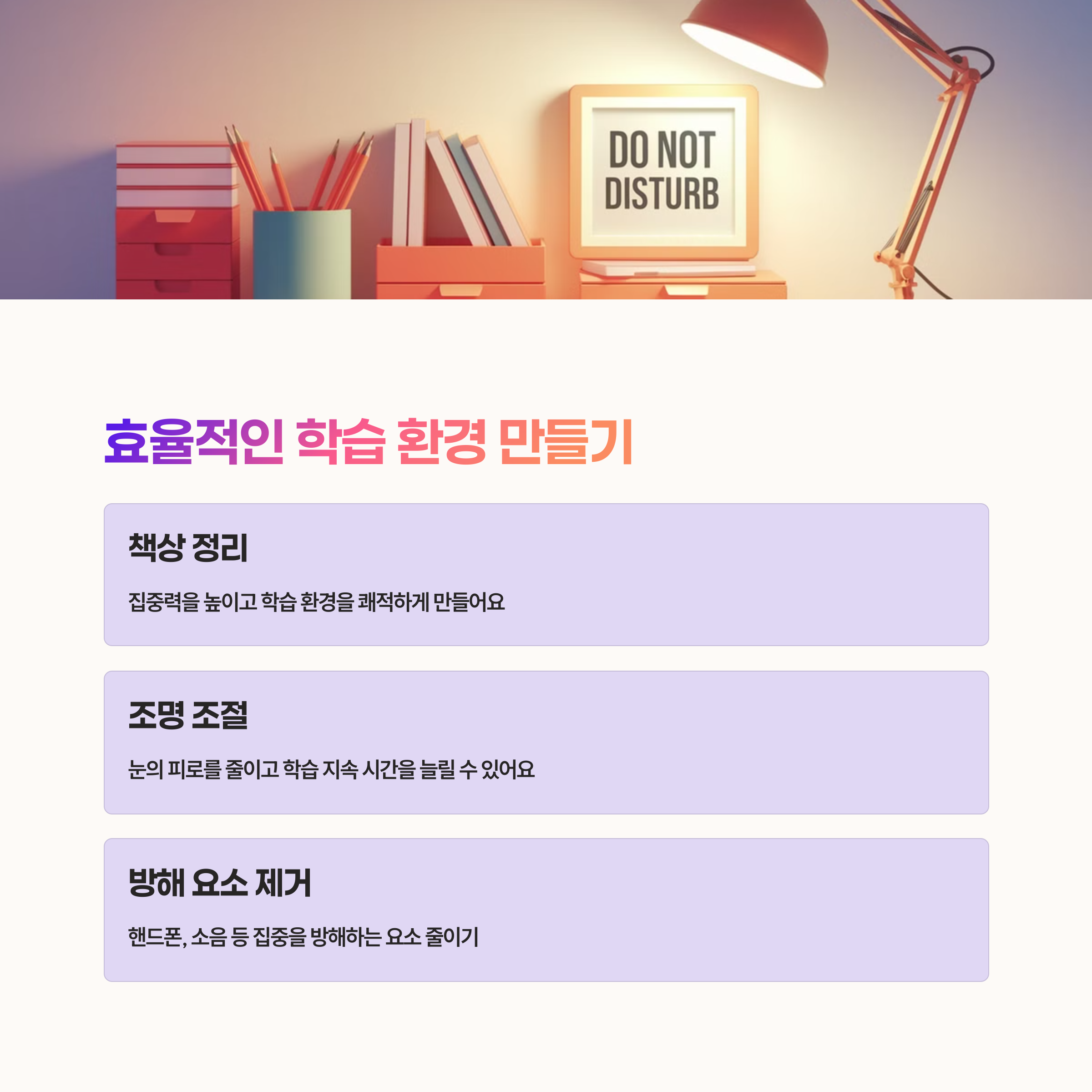 효율적인 환경