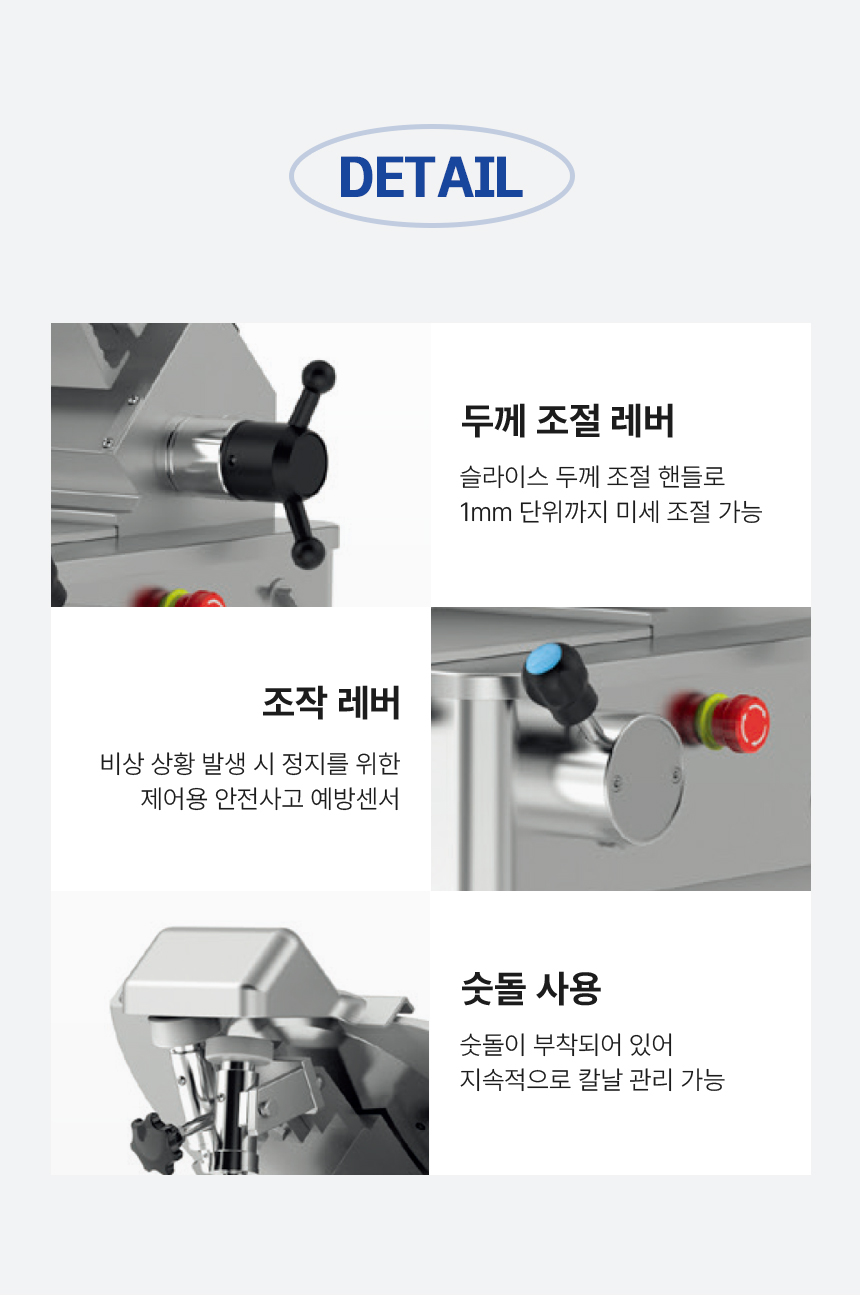 후지육절기냉동 이미지