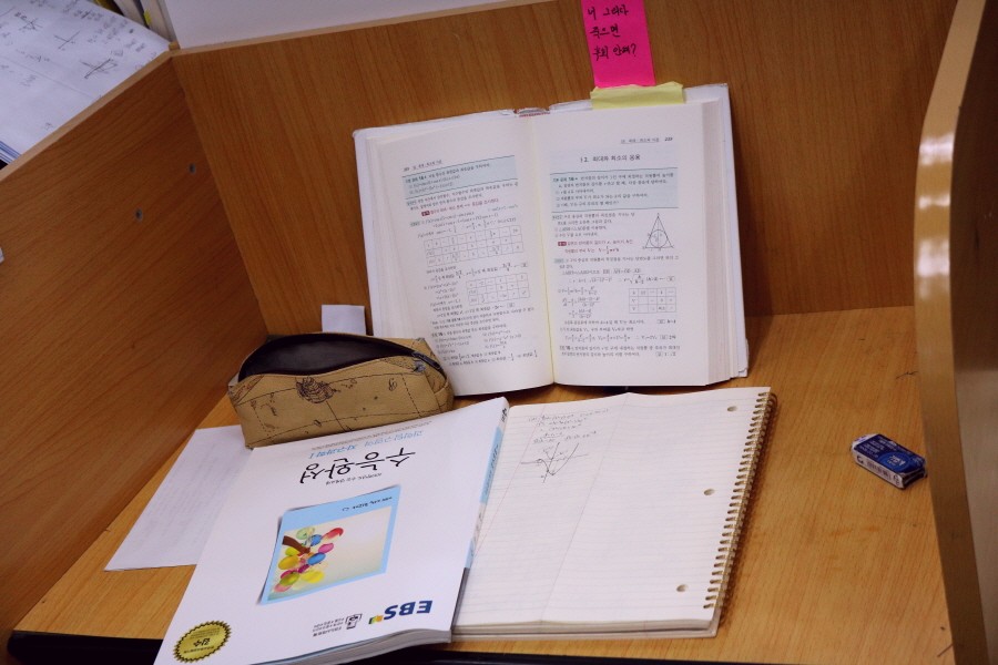 72시간 공부캠프 기숙학원 이미지