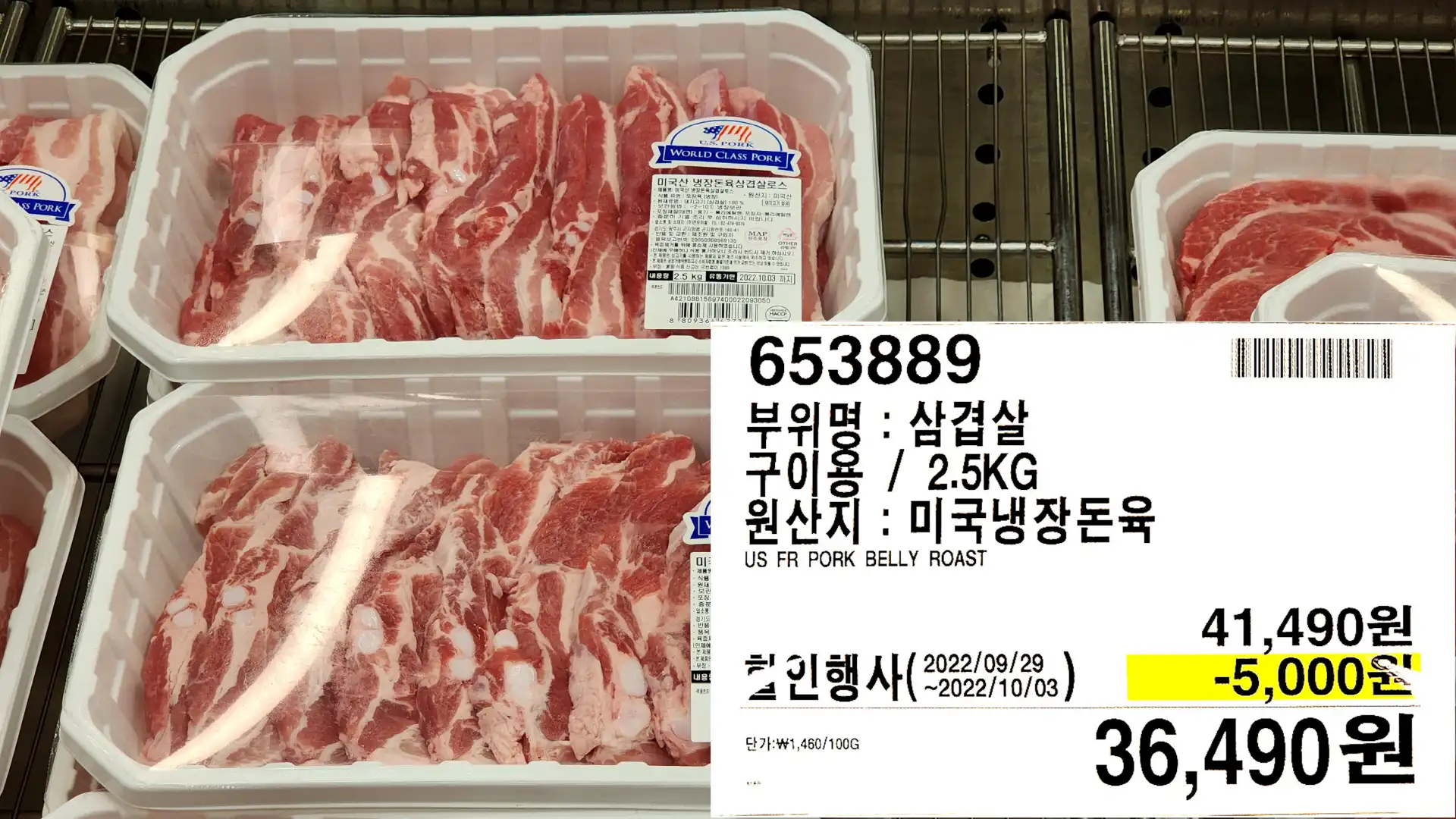 부위명 : 삼겹살
구이용 / 2.5KG
원산지 : 미국냉장돈육
US FR PORK BELLY ROAST
36&#44;490원