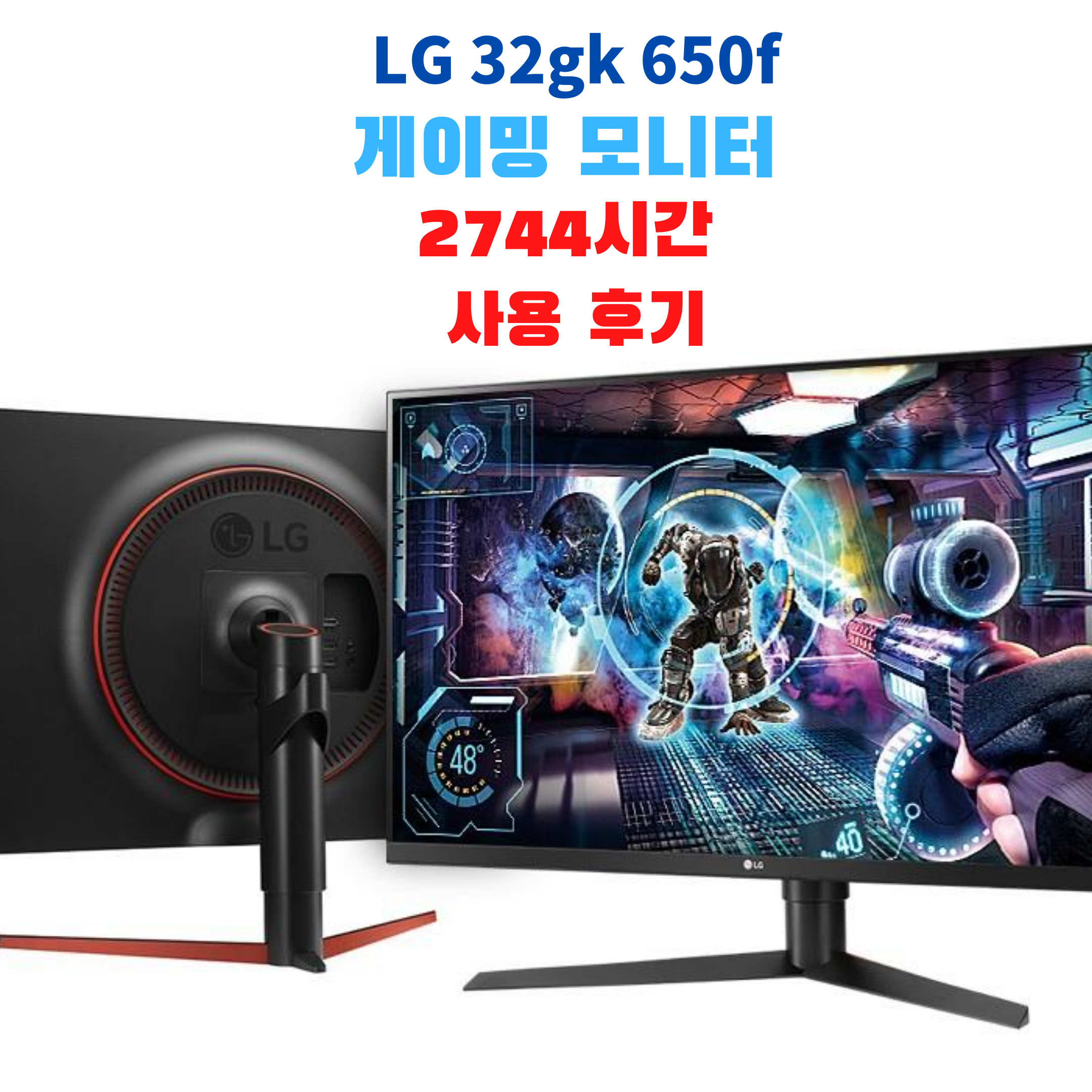  게이밍 모니터 추천 (LG 32GK650F) PS4 PRO, PC 게임, 넷플릭스 겸용