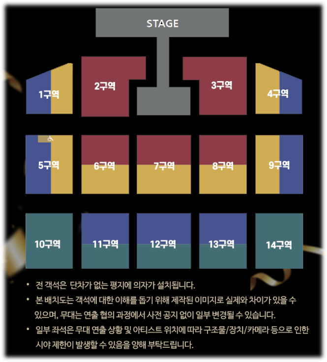 2022-영탁-단독-콘서트-부산벡스코-좌석배치도