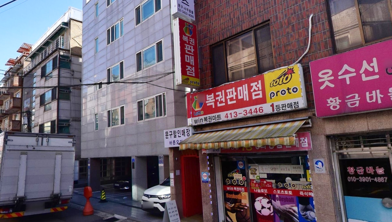 서울-송파구-석촌동-로또판매점-윈마트