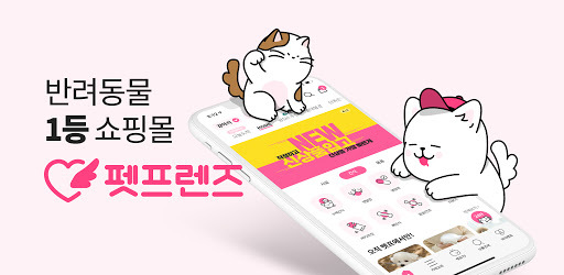 펫프렌즈 이미지