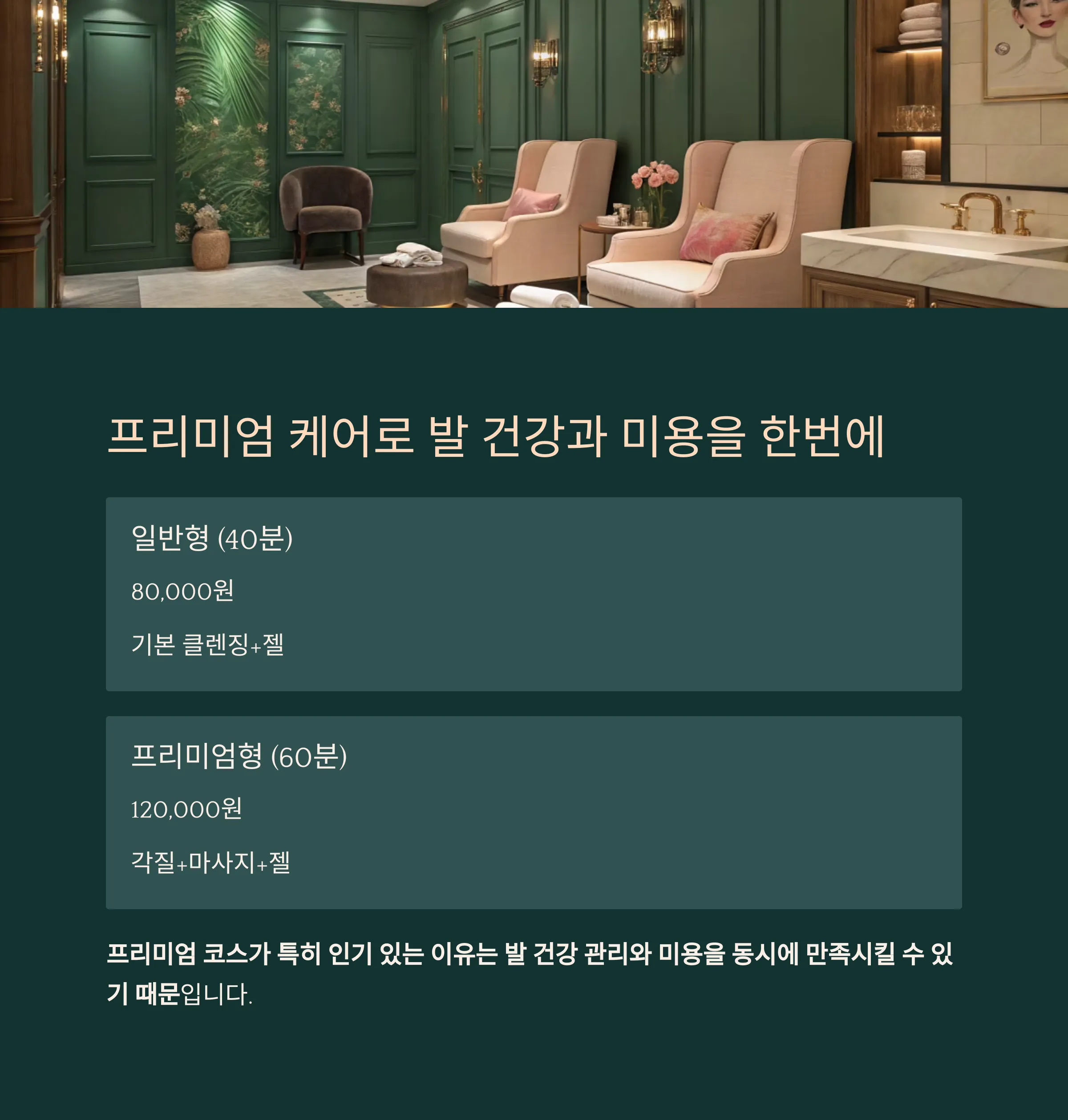 에스테라뷰티 이미지
