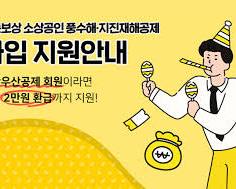 가입 신청